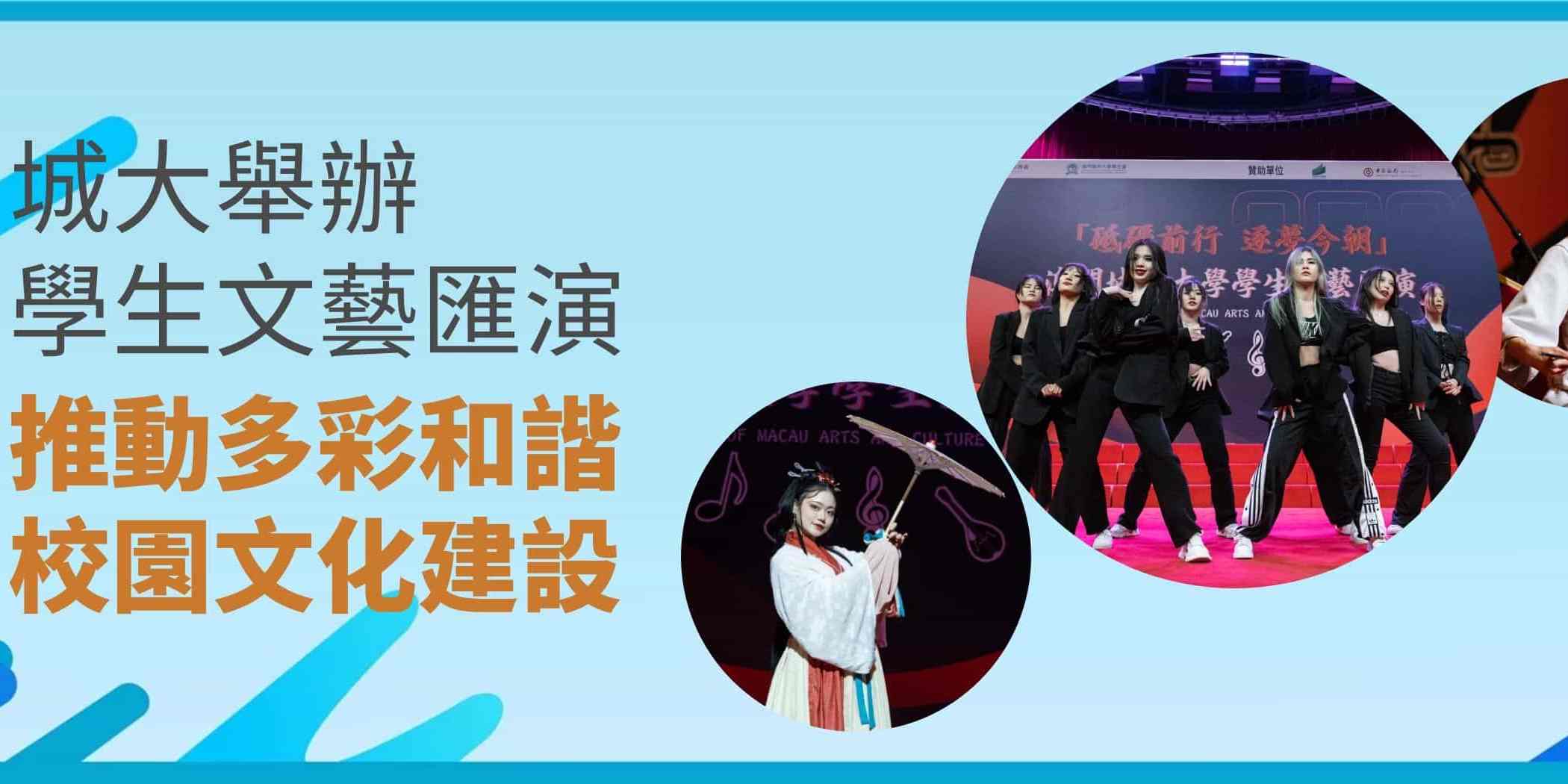 澳门城市大学内地生招生简章